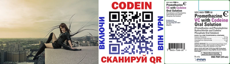 OMG ONION  Кизляр  Кодеиновый сироп Lean Purple Drank 