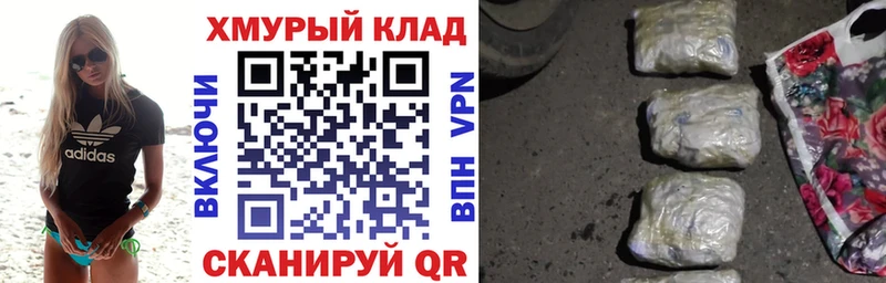 купить закладку  hydra рабочий сайт  Героин хмурый  маркетплейс клад  Кизляр 