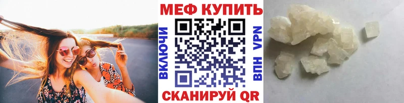Меф мяу мяу  площадка как зайти  Кизляр 